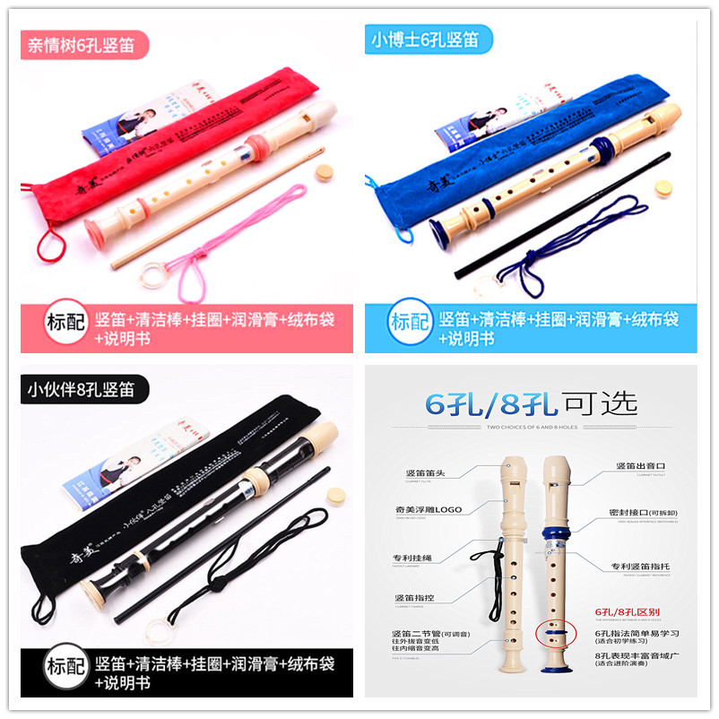 Chimei Straight flute Little Doctor's love Tree small partner Six holes of 8 holes straight flute Deed 6 holes 8 holes Student new product