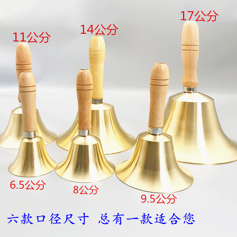 Big lesson bell Middle lesson bell Small lesson bell handle rattle wood handle copper bell hand crank bell old man call bell