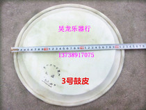 Regular five-tone drum accessories five-tone drum skin drum skin drum screw drum wrench drum stick