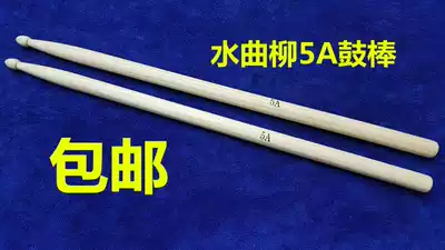 5A drum stick drum holder drum stick jazz drum stick boutique drum stick new 5A Manchurian drum stick instrument accessories