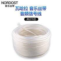 Valhalla Wahara Audio Signal Wire Sound Power Amplifier Power Cord Horn Wire Balance Karon Silver-plated