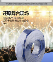 Original Fitted Signal Line RVVP Shielded Cable Wire Hair Burning Friend Audio Pure Brass Tuning Desk Engineering Line
