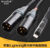 2 5 3 5 4 4mm Balance transfer Double Three Pin Cannon Public Lighting Lighting Double XLR Sound Audio Line Non-destructive