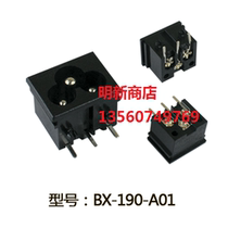 AC power socket eight-character socket plum flower seat character socket 8-character 190-A01 two-hole two round power socket