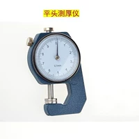Con trỏ kiểm tra độ dày micromet công cụ đo độ dày cầm tay vải kỹ thuật số da phẳng vật liệu đo - Thiết bị & dụng cụ đồng hồ áp suất