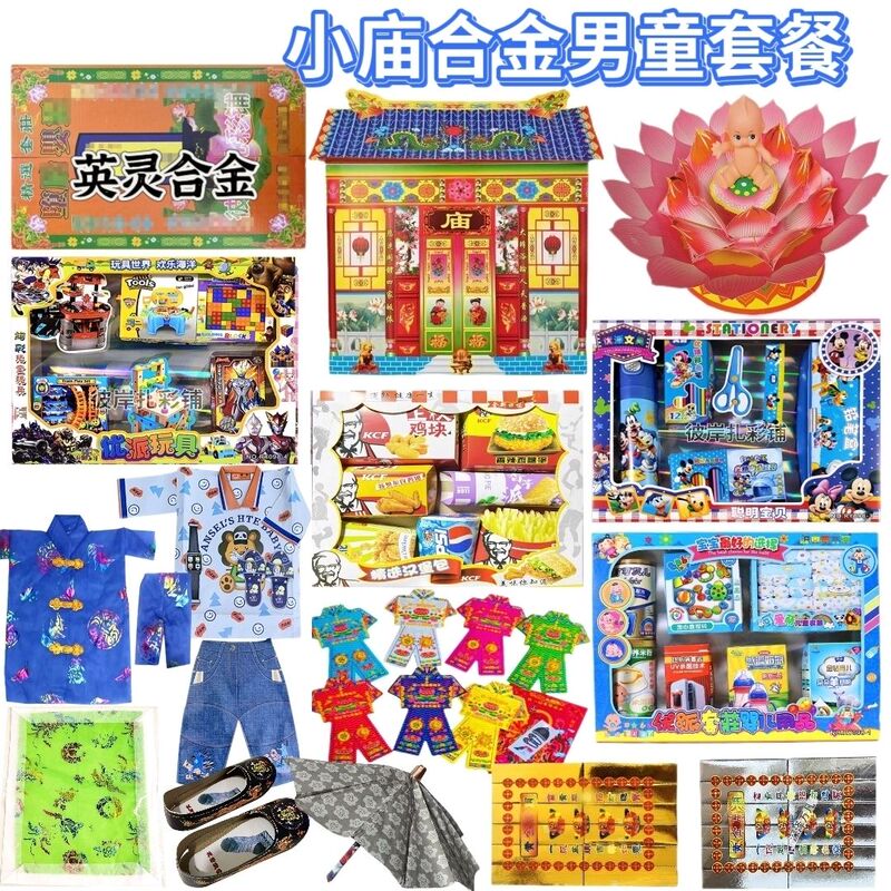Resolves Baby Yingling Super Full Set of Baby and Child Full Set of Packages Paper Clothes Milk Powder Qingling