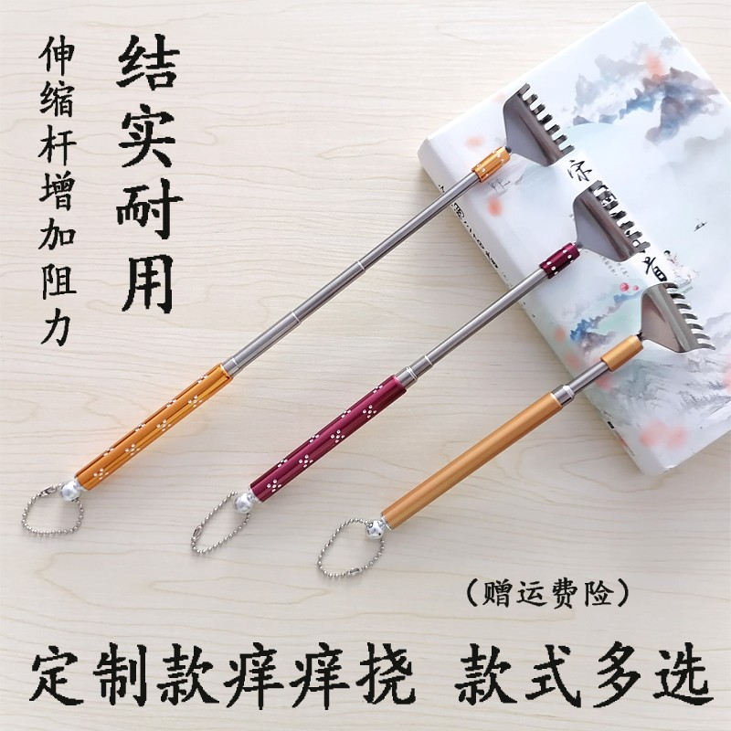 痒痒挠耙儿抓痒神器不求人抓背器老头乐全身金属伸缩便携式抓挠扒