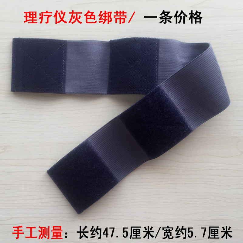 中频中低频理疗仪绑带家用数码经络多功能微电脑理疗仪固定带