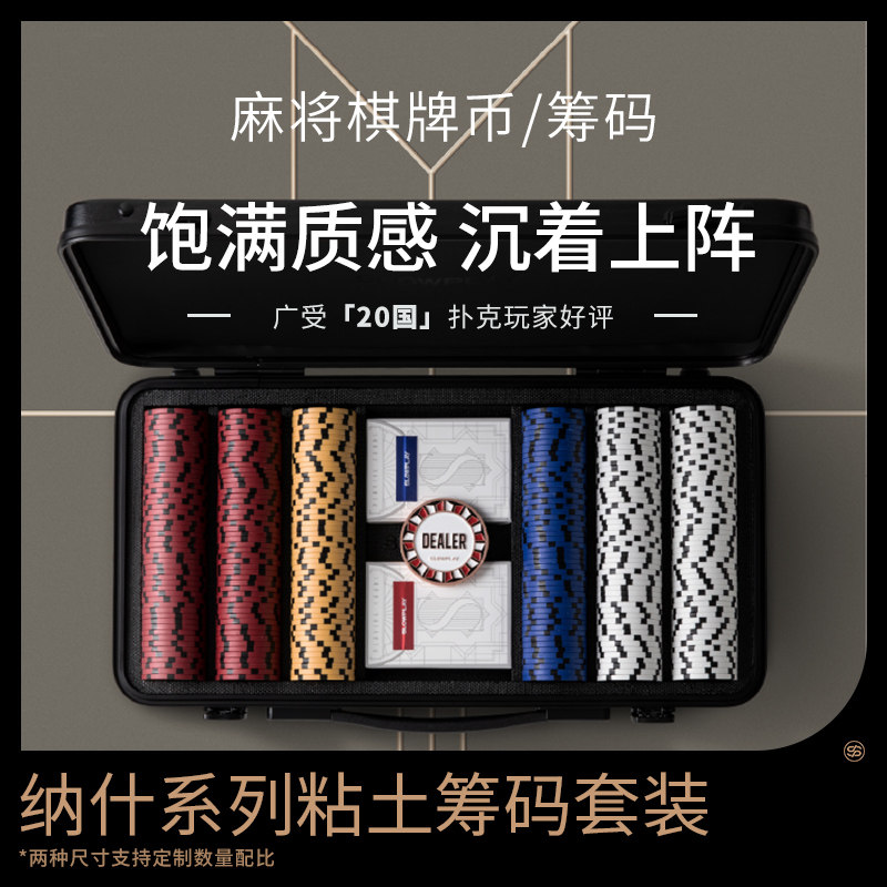 Japan-style high-end high-end chip coin Texas poker mahjong chip card chess room special code points reward money-Taobao