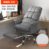 Серый ❤ сидящий латекс+педаль [увеличение обновления] 135 градусов лежа