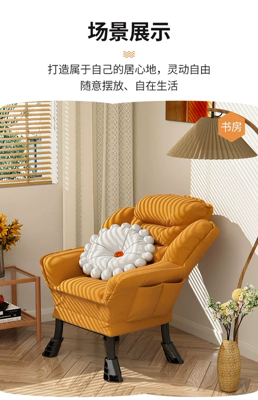 Sofa lười máy tính tựa lưng phòng ngủ đơn ban công sofa nhỏ ký túc xá đại học giải trí ghế tựa thoải mái