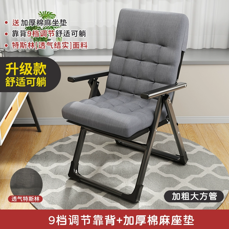 Ghế tựa gấp có thể ngả lưng nghỉ trưa văn phòng hai mục đích ngủ trưa sofa lười nhà ký túc xá lưng ghế máy tính 