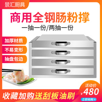 Commercial rice roll machine with a tray and a steaming box one large and thickened 304 stainless steel stall Guangdong rice roll