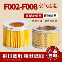 Spot supply piston air compressor air filter element filter air pump air filter muffler filter accessories