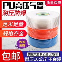 PU trachea 5*8mm high pressure trachea air compressor pneumatic hose transparent air pump tube 12 10*6 5 6*4 gas line