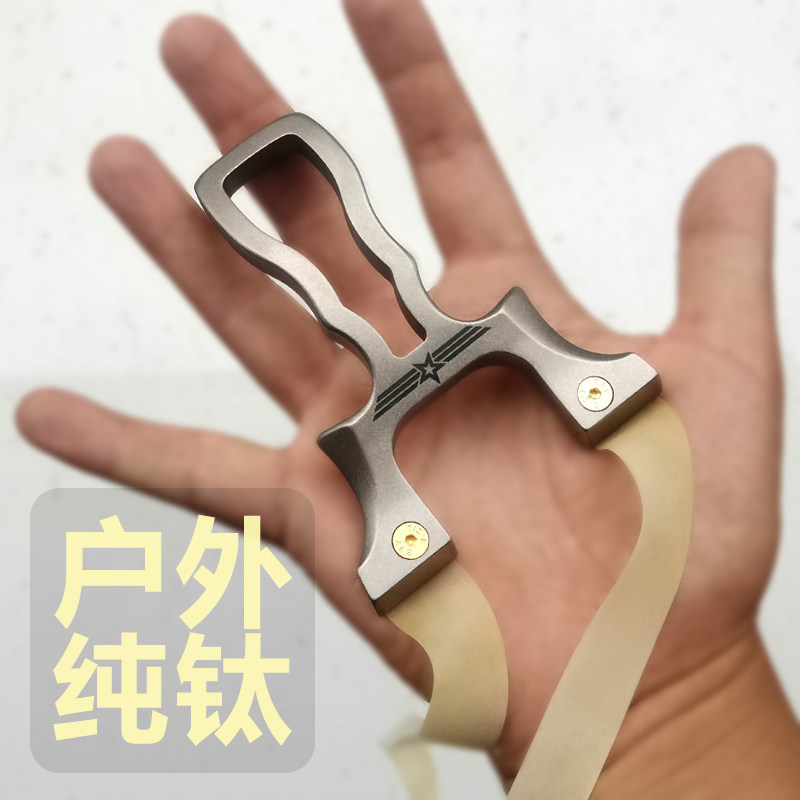 Full titanium flat leather bow quick pressure free of binding flying tiger slingshot male titanium alloy anti-curl high pressure high pressure bullet work fork large all