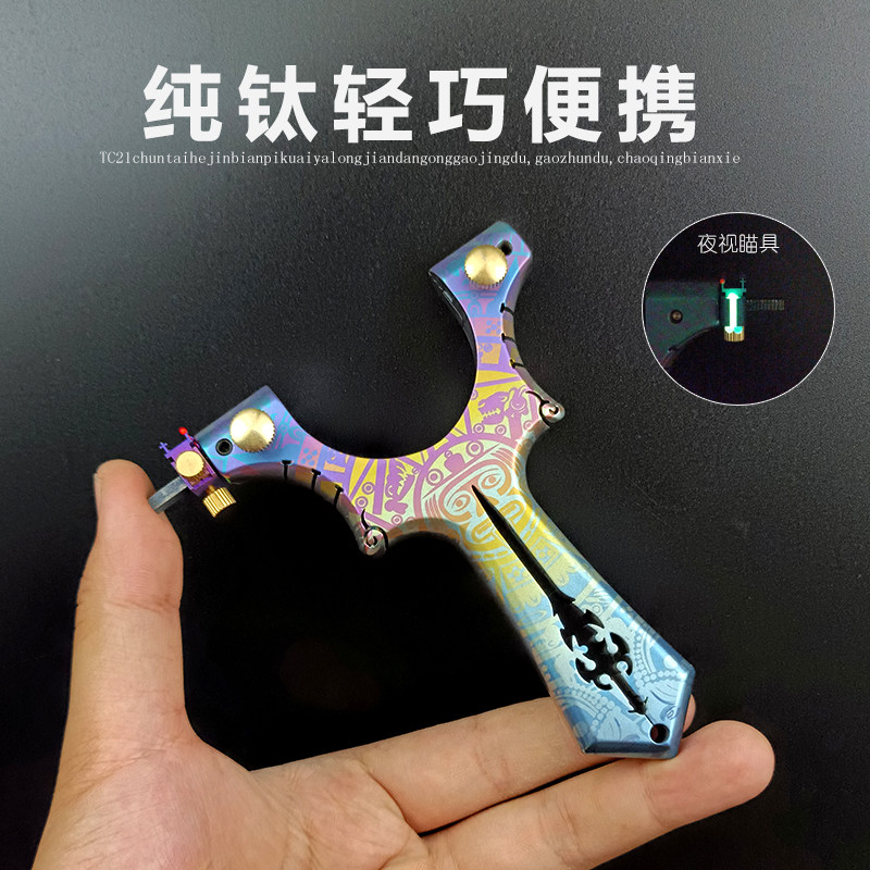 Pure Titanium Slingshot Large Full High Precision Dragon Sword TC21 Titanium Alloy Flat Leather Bow Men Grilled Blue Fast Pressure Straight Plate Full Titanium Naked Bow