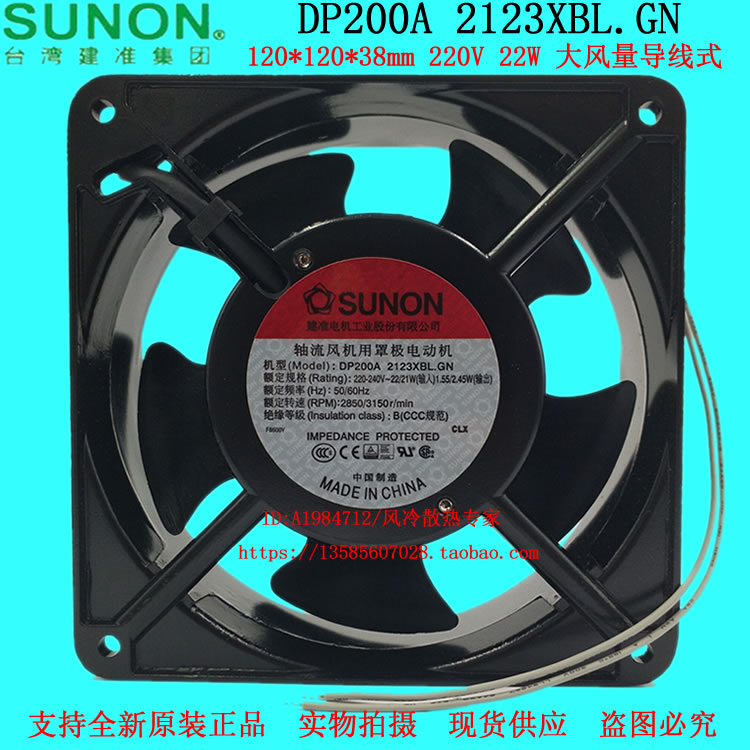 New original SUNON DP200A 2123XBL GN 12CM 220V 22W inverter cooling fan