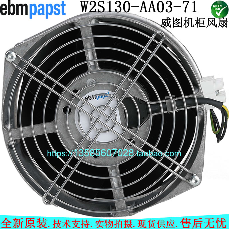 W2S130-AA03-71 New original ebmpapst fan 230V 45W Witu cabinet cooling fan