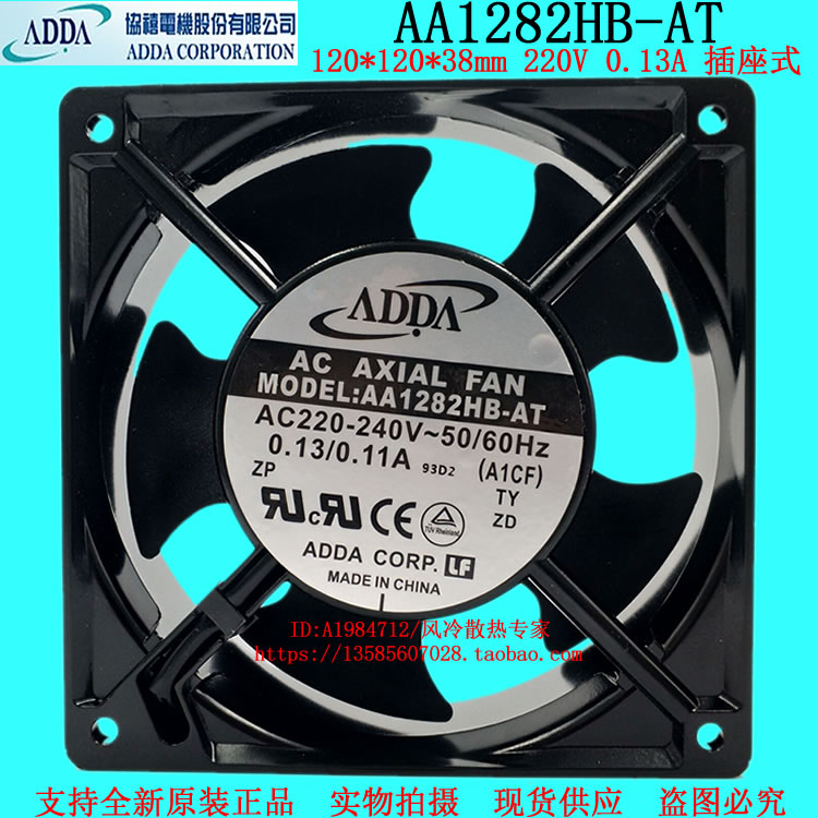 New original ADDA AA1282HB-AT AA1282HB - AW 1238 220V inverter cooling fan
