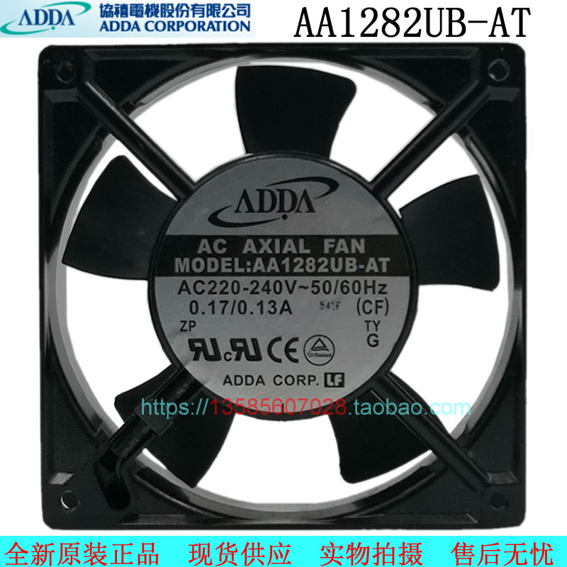 AA1282UB-AT New original ADDA Xixi fan 12CM 220V large volume cabinet cooling fan