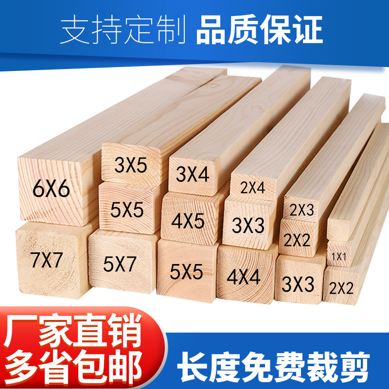 Pine Wood Strips Solid Wood Material Original Wood Custom Small Wood Strips Sub-Strip Diy Handmade Partition Keel Wood Square Column-Taobao
