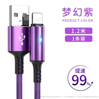1,2 метра [Fantasy Purple] [One Pack] 丨 [1 час заполнено]