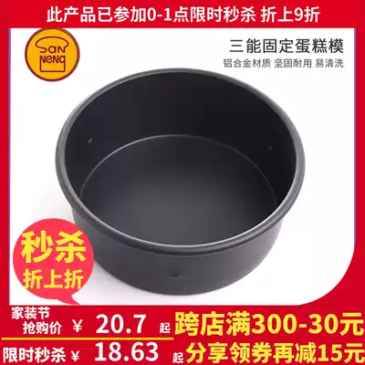 Three can round solid bottom cake mold 4 inch 5 6 7 8 9 10 12 inch chiffon fixed Dural mold SN5003