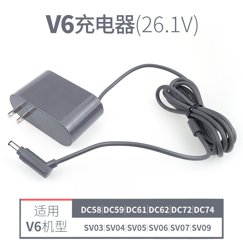 Adapt dyson vacuum cleaner accessories v6v7v8 charger DC58 62 power adapter European regulations