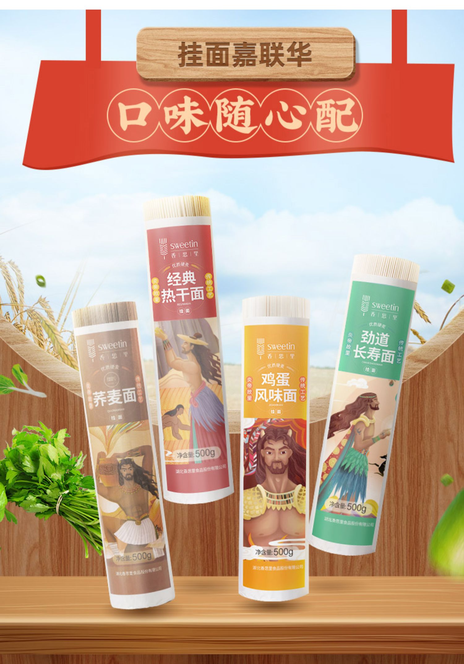 【香思里】鸡蛋挂面细面500g*4筒
