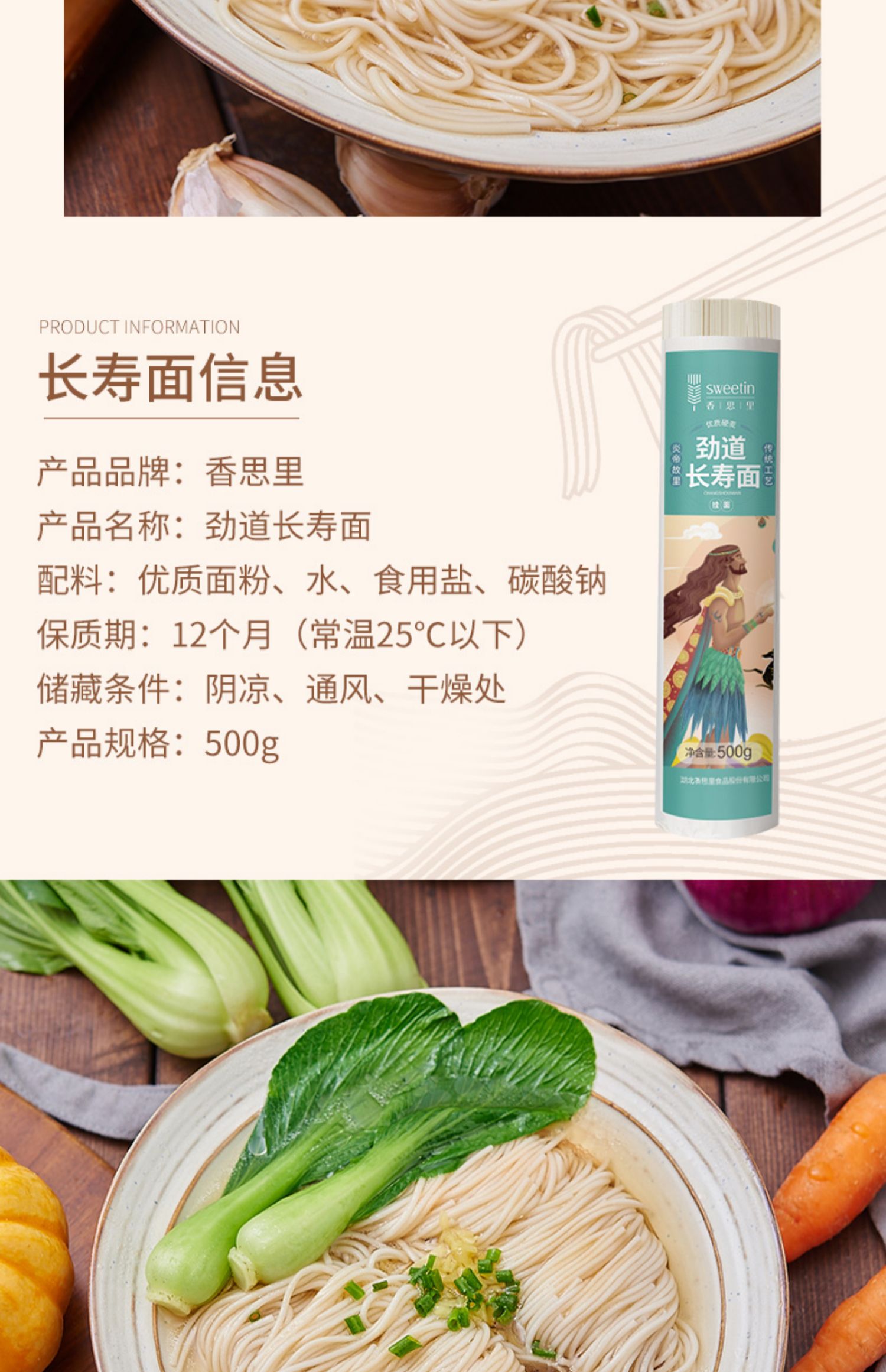 【香思里】鸡蛋挂面细面500g*4筒