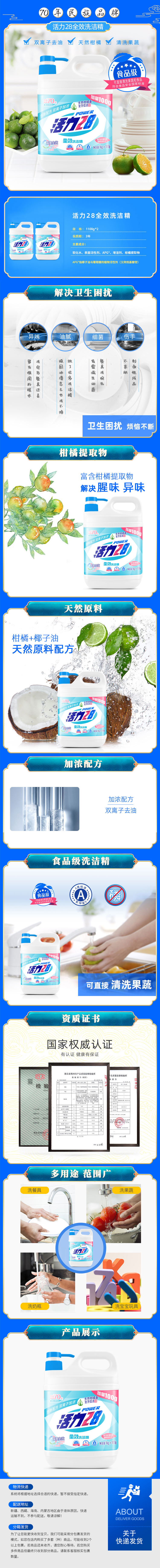 活力28 食品级 天然柑橘全效洗洁精 1.1kg*2瓶 图1
