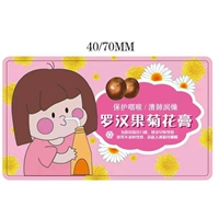 Q Версия Luo Han Guo 200 штук