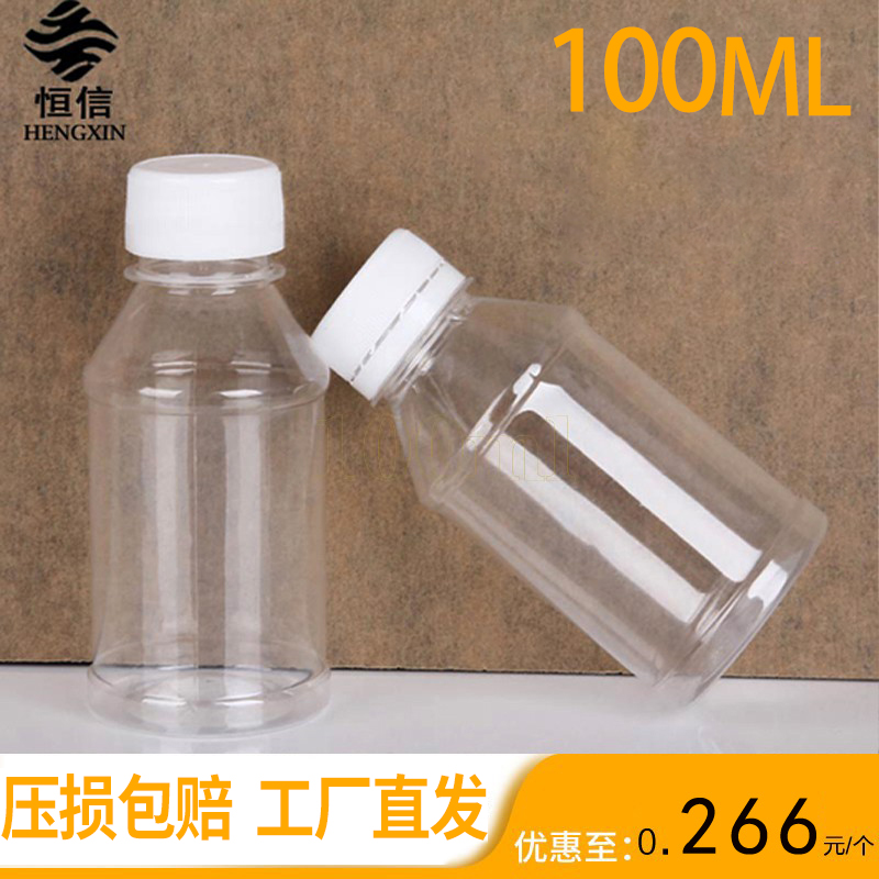 100ml plastic bottle two two small bottles Sample bottles Separate bottle liquid bottle Seal round transparent
