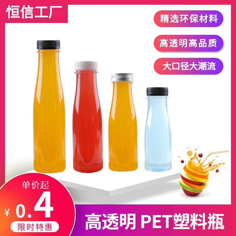 200ml Transparent Plastic Bottle Pet Drink Bottle Thickened Disposable Bottle Ferment Bottle Creative Bottle With Lid Outside