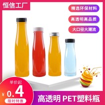 200ml transparent plastic bottle pet beverage bottle thickened disposable bottle enzyme bottle creative bottle with lid takeaway