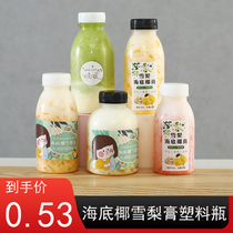 High temperature resistant plastic bottle pp disposable undersea coconut Sydney paste special empty bottle grosvenori Chrysanthemum Cream Bottle