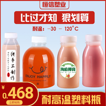 PP plastic bottle high temperature resistant disposable transparent beverage bottle sea coconut cream turtle poria cream plastic bottle milk tea bottle