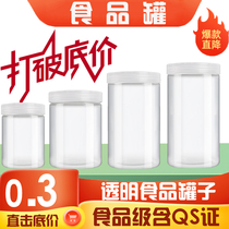 Food cans sealed cans Food grade nut honey cans pet biscuit cans thickened transparent sealed cans