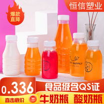 250ml Milk tea bottle Yogurt bottle milk bottle Milk bar fresh milk bottle wide mouth disposable transparent plastic bottle 150ml