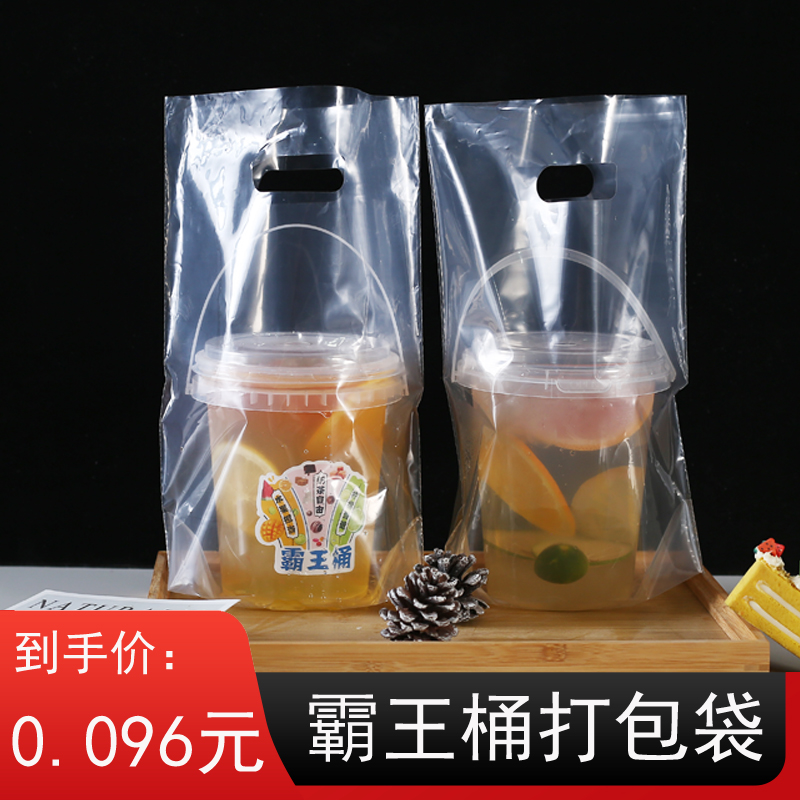 1000ml Fruit Tea Barrel Takeaway Milk Tea Bulky King Cup Packing Bag Thickened Disposable Plastic Hand Cup Bag