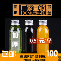 Factory direct sales 100ml plastic bottle PET bottle scale bottle thickened transparent plastic bottle aluminum cap 