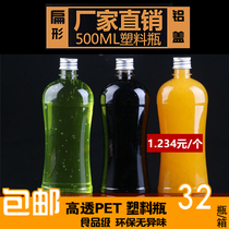 Factory direct sales 500ml plastic bottle PET plastic bottle flat transparent plastic bottle flat aluminum cap style