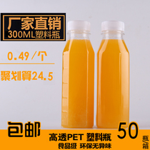 300ml large mouth plastic bottle transparent plastic bottle fresh juice bottle Manna bottle PET bottle