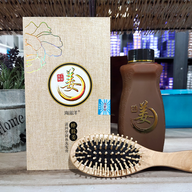 Haiziyang Propolis Ginger Anti-fall Ginger Anti-fall Shampoo Growth Hair Loss Hair Solid Hair Men's Special Women