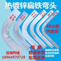 Hot-dip galvanized flat iron Right Angle bending grounding finished flat iron horizontal bending galvanized fixed bracket flat iron 90 degree elbow