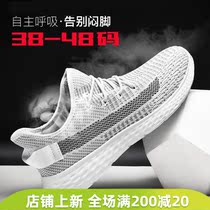 Mens special size sports shoes 45 plus fat extra size 46 deodorant breathable 47 mesh casual running shoes 48 trendy shoes