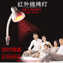 Multifunctional Baking Electrophysiotherapy Lamp Home Small Desktop Far Infrared Physiotherapy Lamp Beauty Institute Gynecological Moxibustion Baking Light