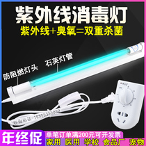 Jiancai ultraviolet disinfection lamp Household sterilization lamp mite removal ultraviolet lamp Kindergarten ozone medical disinfection lamp