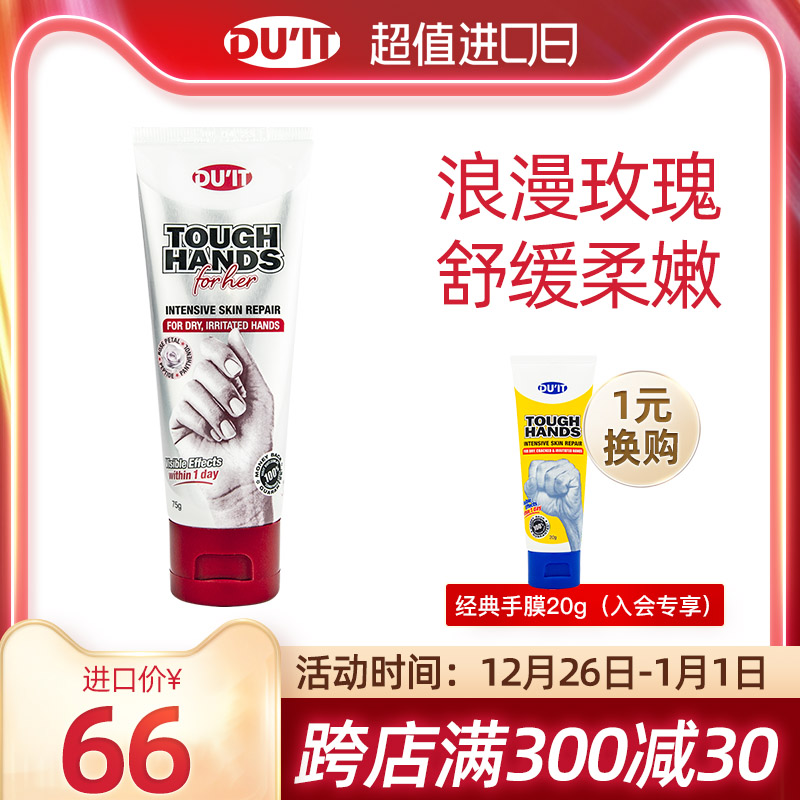 Australian DUIT ladies peptide hand cream 75g rose flavor niacinamide moisturizing tender white moisturizing dry crack moisturizing